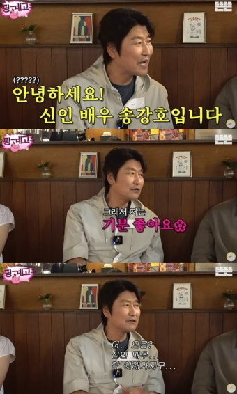 [종합] 송강호, 35년차 신인배우의 너스레 