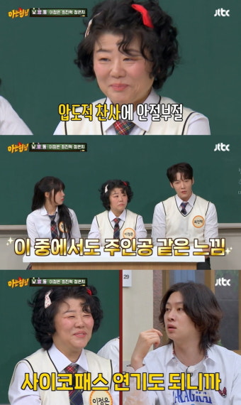 [종합] 최진혁 '미우새' 하차하려나…정은지와 러브라인 의심 ('아는형님')