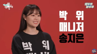 전현무, '사당귀'서 승부수 띄웠다…비인기 종목 조명으로 차별화 시도 [TEN초점]