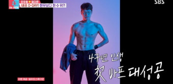 [종합]조우종, 2주간 4.5kg 감량+선명한 식스팩 바프 