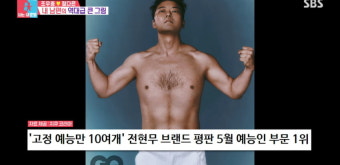 [종합]조우종, 2주간 4.5kg 감량+선명한 식스팩 바프 