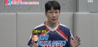 [종합]조우종, 2주간 4.5kg 감량+선명한 식스팩 바프 