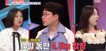 [종합]조우종, 2주간 4.5kg 감량+선명한 식스팩 바프 