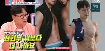 [종합]조우종, 2주간 4.5kg 감량+선명한 식스팩 바프 