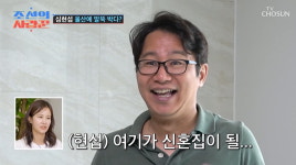 [종합] 심현섭, 14살 연하 여친 공개…