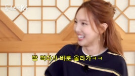 [종합]나연 뱀뱀 짝사랑 알고 있어…표현은 YES, 고백은 NO(동네스타K)