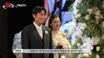 [종합] '김승규' 김진경, '골때녀' 위해 신혼 여행 미뤘다…기성용 