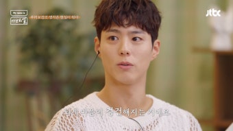[종합] 박보검 
