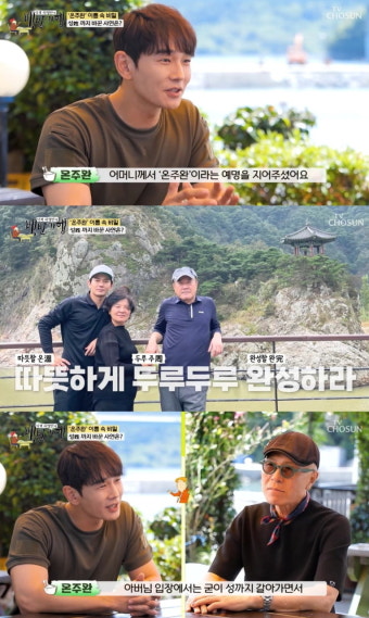[종합] '야인시대' 단역 하러 간 온주완 