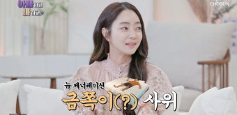 '김수미 며느리' 서효림, 가평 별장 공개 