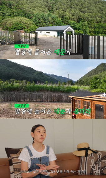 [종합]한혜진, 홍천 별장 
