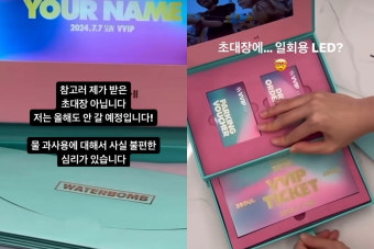 줄리안, 워터밤 작심 비판…