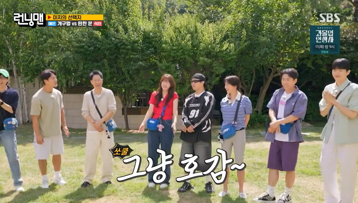 강훈-지예은, 화려한 재회 예고 런닝맨 팬들 기대 UP