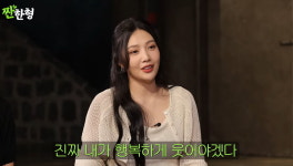 [종합]레드벨벳 조이 데뷔 초 미소 잃어가던 나…쉬면서 자존감 찾았다(짠한형)