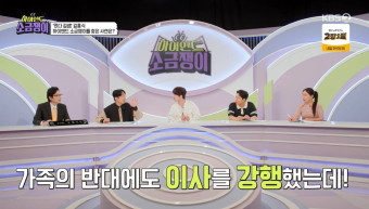[종합]이찬원, 23년째 이사 불가 '럭키하우스'→하하 