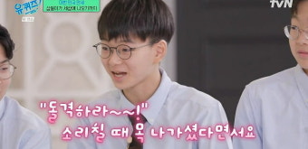 유재석, 송일국子 대한민국만세에 