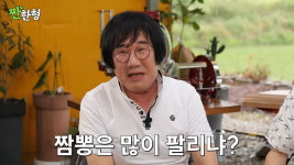 최양락, 이봉원에 라이벌 의식 넌 짬뽕이 적성에 맞아(짠한형)
