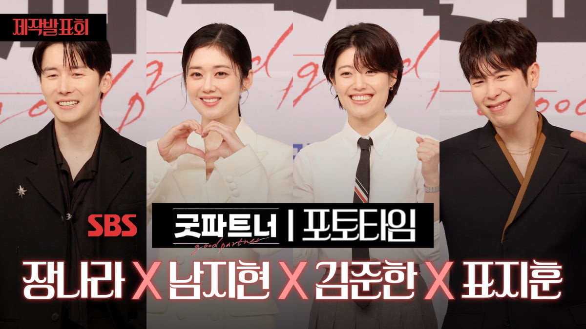 굿파트너의 장나라와 남지현, 이혼 변론의 화려한 시작! 첫 방송 기대UP!