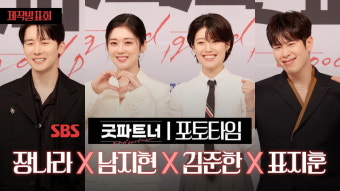 굿파트너의 장나라와 남지현, 이혼 변론의 화려한 시작! 첫 방송 기대UP!