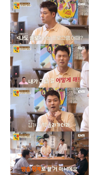 [종합] 전현무, 공개 연애 또 할 의향 있다…