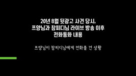 쯔양 뒷광고 논란 전말 