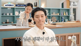 이서진, 첫날 매출 깜짝→직원 칭찬에 팔불출 배우들이라 집중을 잘해(서진이네2)