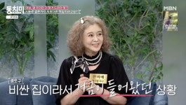 한기범 아내 안미애, 