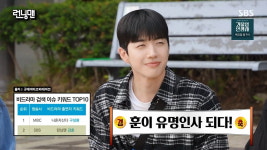 [종합]강훈, 지예은 어장관리 이대로가 딱 좋아 …예능 물오른 강폭스(런닝맨)