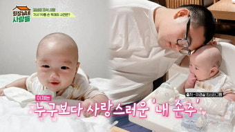 [종합]이경실, 두 돌 손주 자랑 