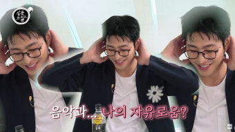 안효섭, 반전 매력 