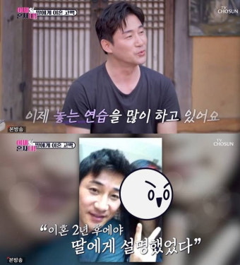 [종합] 전노민, 전처 김보연과 재회 원치 않았다…