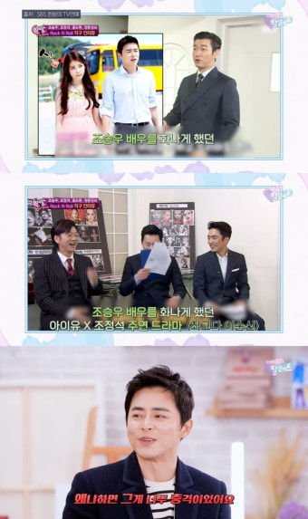 [종합]아이유, 조정석과 특별한 사이 