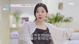 [종합] 둘째 임신 이다은 딱 한 번이라 기대 안 했는데…출산 예정일 8월(돌싱글즈)