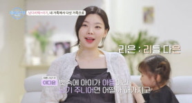 [종합] 둘째 임신 이다은 딱 한 번이라 기대 안 했는데…출산 예정일 8월(돌싱글즈)