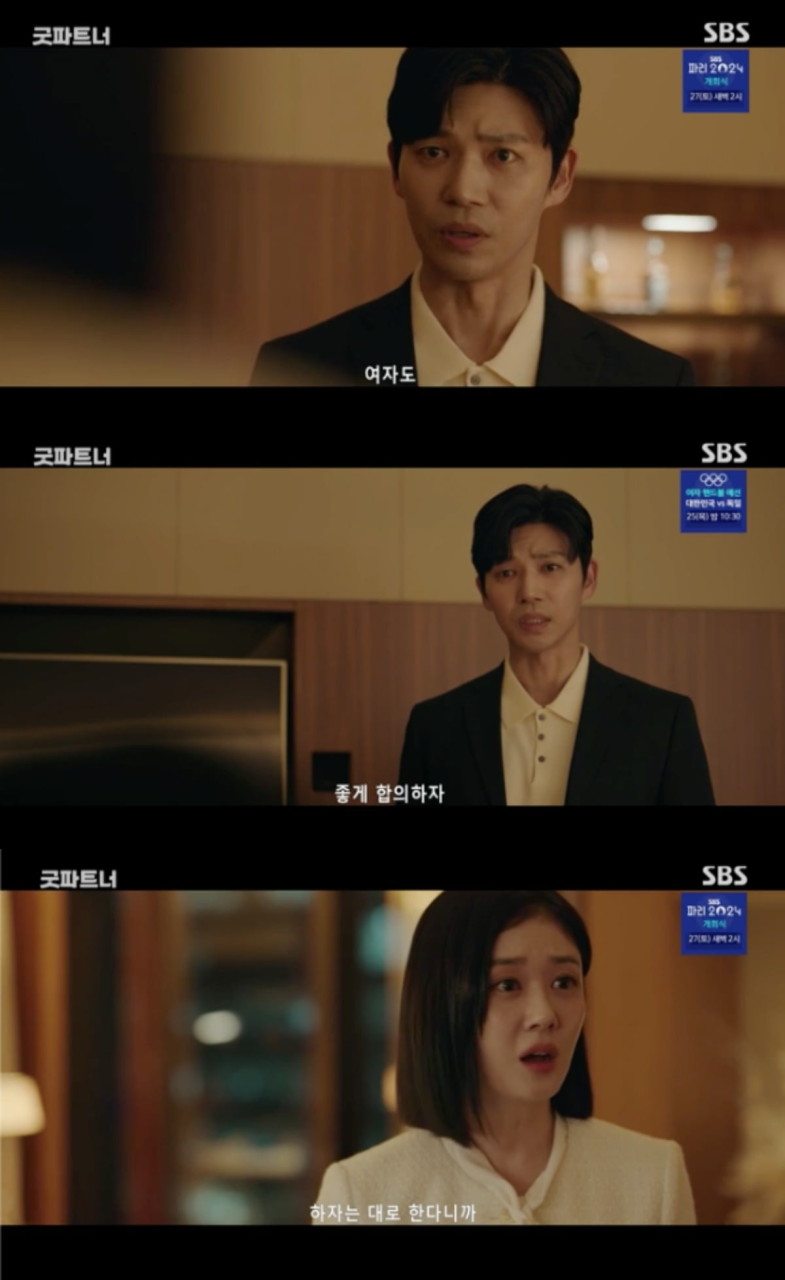 SBS 드라마 굿파트너, 강렬한 대립 속 곽시양과의 복잡한 관계에 흥미 집중
