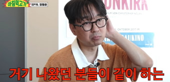 [종합] 장항준, '시그널2' 캐스팅 폭로했다…이제훈·김혜수·조진웅 출연 여부는 ('아침먹고가')