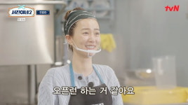 명품 C사 매장 앞? 정유미, 식당 오픈런 대기 줄에 깜짝(서진이네2)