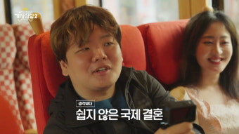곽준빈, 10년 사귄 일본인 여친과 결혼 준비 