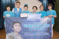 임영웅 데뷔 8주년 기념 ‘함께해요 안산 영웅시대’, 아동들 위해 1100만 원 기부