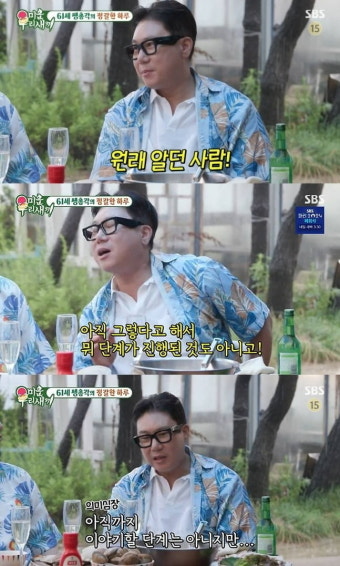 이상민, 미운 우리 새끼서 깜짝 재혼 발표! 새로운 가정에서의 행복한 이야기 공유