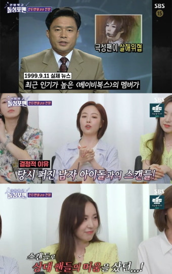[종합] '불화설' 윤은혜만 또 빠졌다…베이비복스 