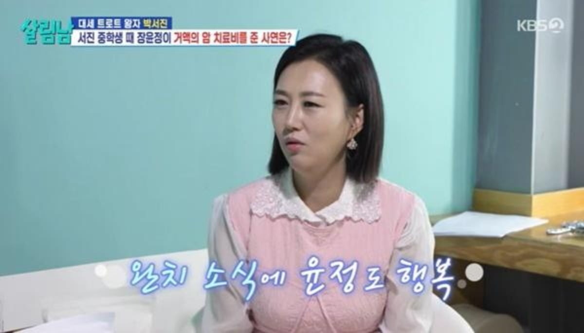 박서진, 가수 장윤정의 도움으로 어머니 암 치료비 지원받아 깊은 우정 호소