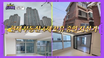 '부동산 4채' 김경진 
