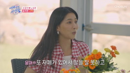 [종합] 오윤아, 재혼 결심한 이유…