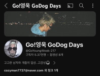 성폭행 전과 고영욱, 유튜브 폐쇄에 불만 토로 법 처벌 다 치렀다, 형평성 맞느냐 [종합]