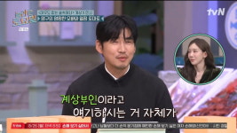 [종합]계상부인 태연, 윤계상과 재회에 대흥분 행복합니다(놀토)