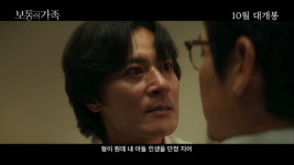 설경구 부부·장동건 부부, 자녀들 범죄 사실 알고 무너졌다(보통의 가족)
