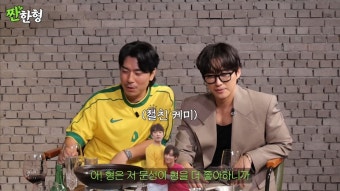 남궁민X이시언, 서로 결혼식 불참..'불화설' 해명('짠한형')