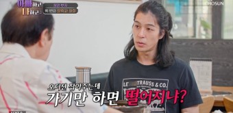 [종합]장광, 아들 장영 고백에 충격 