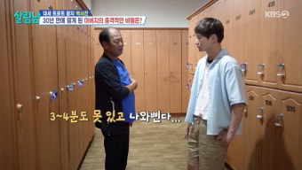 [종합]박서진, 父와 목욕탕 못 가는 이유...